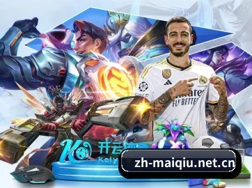 买球 APP